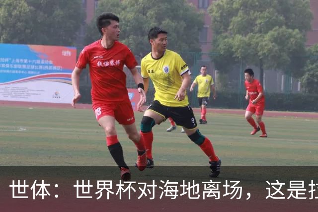世体：世界杯对海地离场，这是拉菲尼亚本赛季第五次右腿肌肉受伤